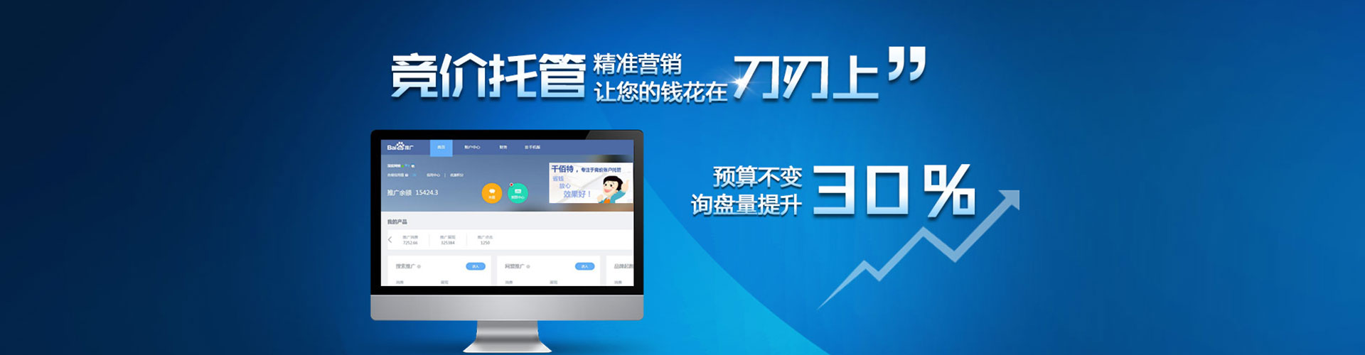 金寨百度推广代理