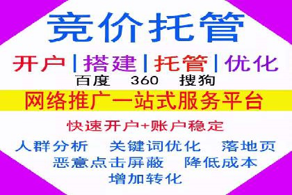 百度推广托管的成功之路：从零到一的突破
